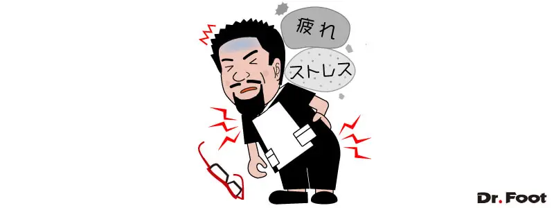 第42回線維筋痛症